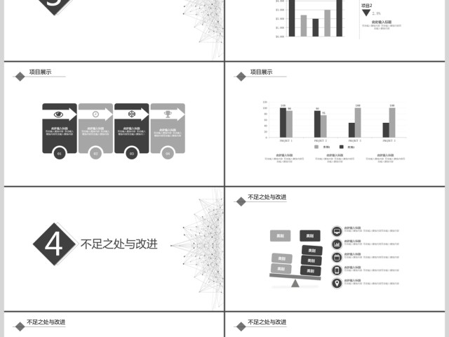 2019黑白色简约公司培训PPT模板 2019黑白色简约公司培训PPT模板
