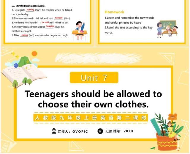 人教版九年级上册英语Teenagers should be allowed to choose their own clothes第二课时课件PPT模板