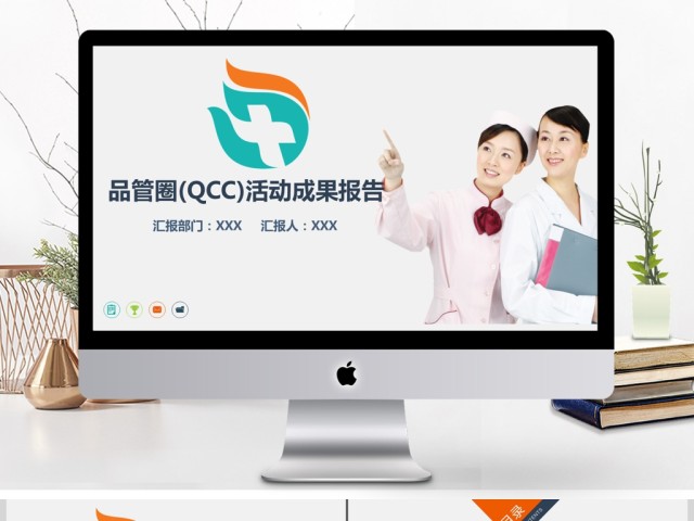 2017年蓝色大气品管圈通用PPT模板 2017年蓝色大气品管圈通用PPT模板