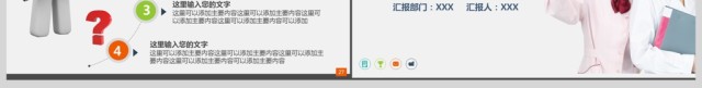 2017年蓝色大气品管圈通用PPT模板 2017年蓝色大气品管圈通用PPT模板