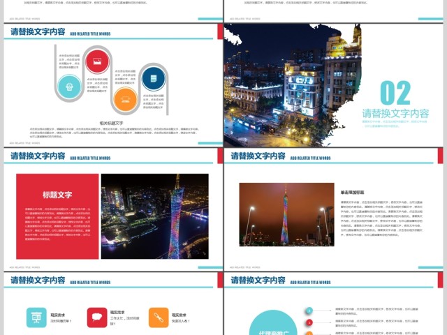 广州印象广州旅行攻略旅游风土人情PPT 广州印象广州旅行攻略旅游风土人情PPT