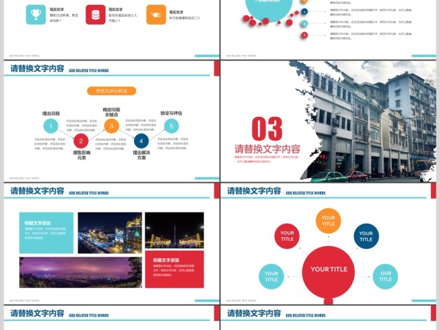 广州印象广州旅行攻略旅游风土人情PPT 广州印象广州旅行攻略旅游风土人情PPT