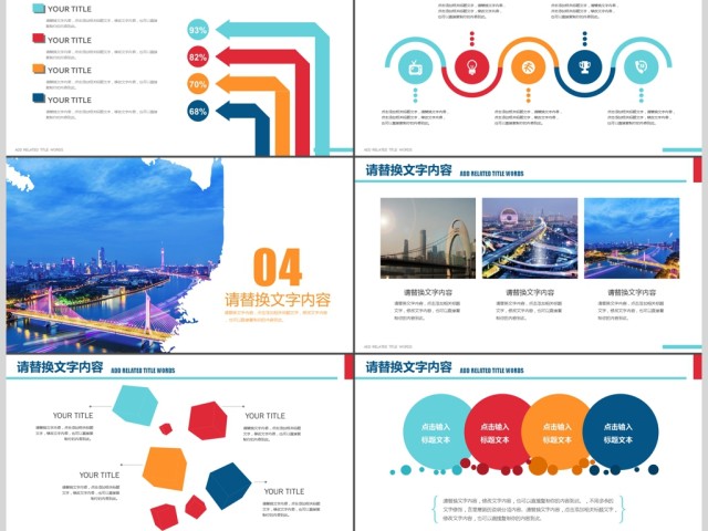 广州印象广州旅行攻略旅游风土人情PPT 广州印象广州旅行攻略旅游风土人情PPT