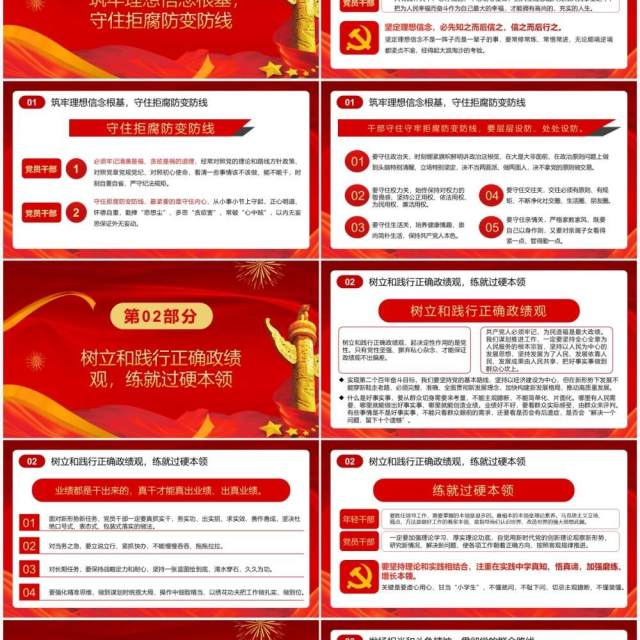 红色中青年干部培训班开班式重要讲话PPT模板 红色中青年干部培训班开班式重要讲话PPT模板