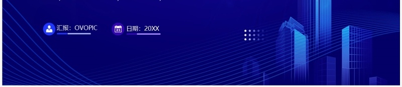 蓝色商务风主管竞聘报告PPT模板