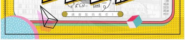 孟菲斯风大学新生社团招新宣传动态PPT模板