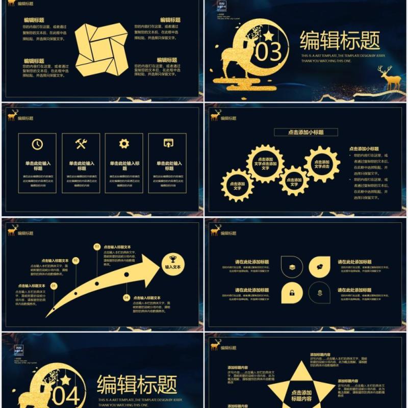 鎏金风一月你好季节汇报PPT模板