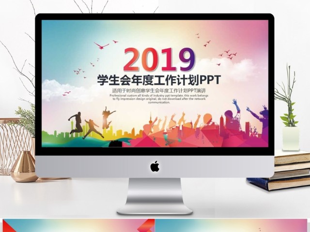 简洁大气学生会年度工作总结PPT 简洁大气学生会年度工作总结PPT