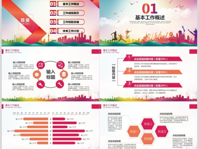 简洁大气学生会年度工作总结PPT 简洁大气学生会年度工作总结PPT