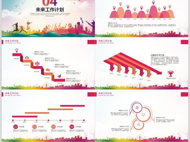 简洁大气学生会年度工作总结PPT