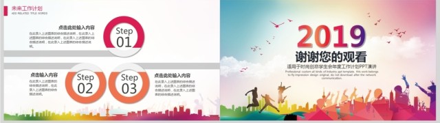 简洁大气学生会年度工作总结PPT 简洁大气学生会年度工作总结PPT