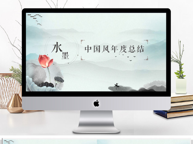 2018中国风年度总结计划PPT模板 2018中国风年度总结计划PPT模板