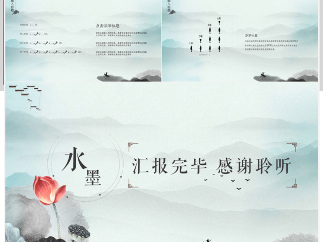2018中国风年度总结计划PPT模板 2018中国风年度总结计划PPT模板