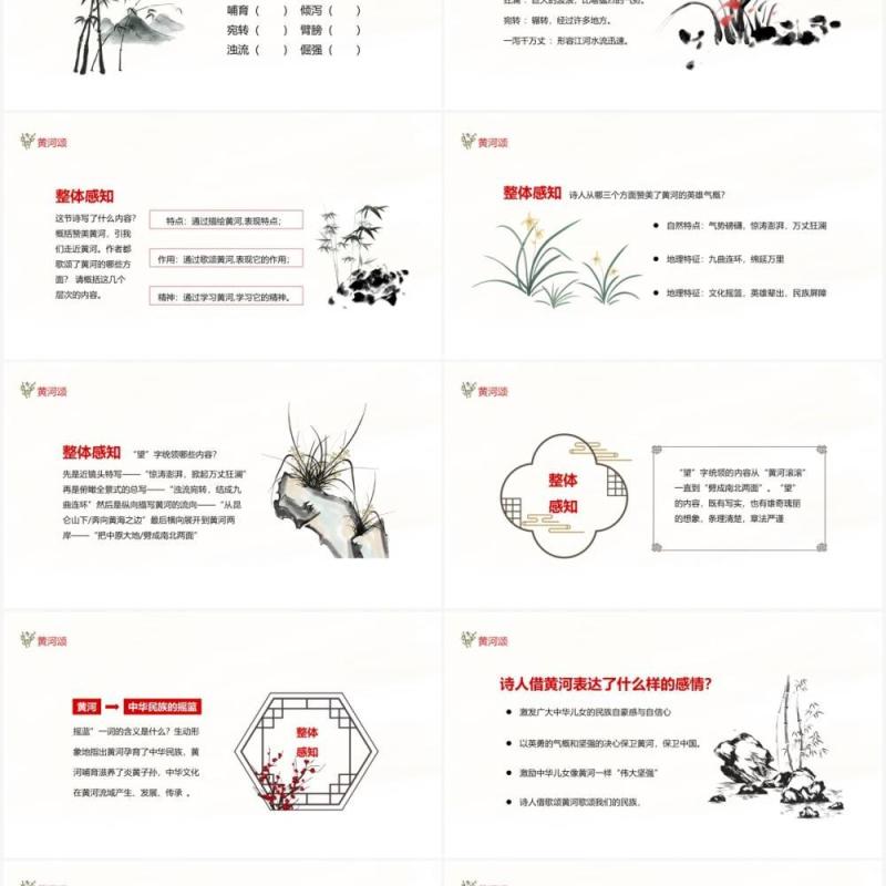 简约黄河颂感受黄河的无穷魅力学习黄河的不朽精神动态PPT模板