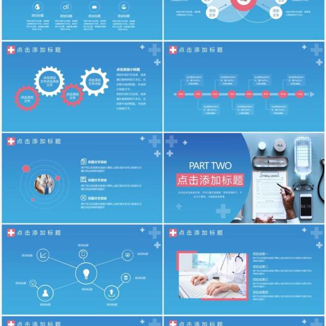 蓝色商务风医院工作汇报PPT通用模板