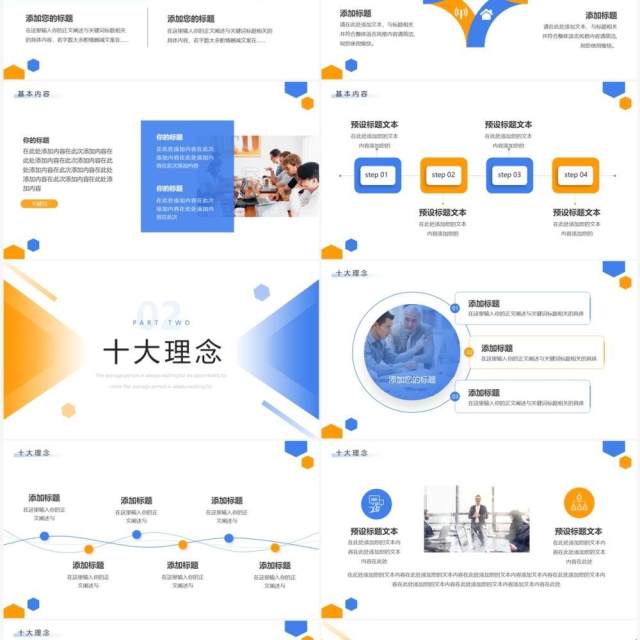 黄蓝简约风企业营销推广方案PPT通用模板 黄蓝简约风企业营销推广方案PPT通用模板