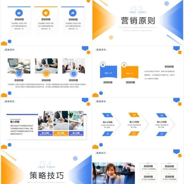 黄蓝简约风企业营销推广方案PPT通用模板 黄蓝简约风企业营销推广方案PPT通用模板