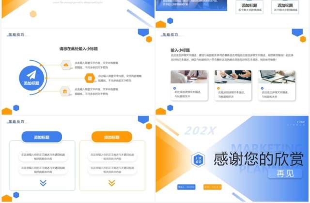黄蓝简约风企业营销推广方案PPT通用模板 黄蓝简约风企业营销推广方案PPT通用模板