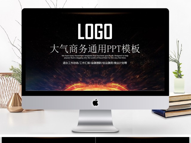简约大气商务策划商业计划书PPT模板 简约大气商务策划商业计划书PPT模板