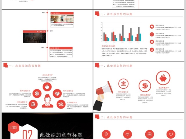 简约大气商务策划商业计划书PPT模板 简约大气商务策划商业计划书PPT模板