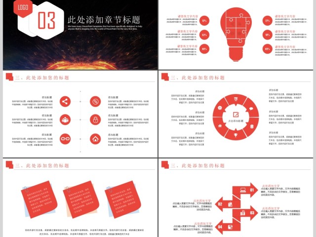 简约大气商务策划商业计划书PPT模板