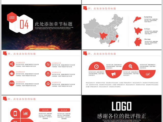 简约大气商务策划商业计划书PPT模板 简约大气商务策划商业计划书PPT模板