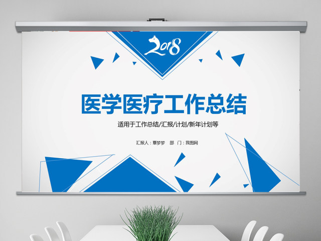 医院护理医生医学医疗年终工作总结PPT 医院护理医生医学医疗年终工作总结PPT
