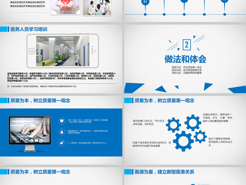 医院护理医生医学医疗年终工作总结PPT