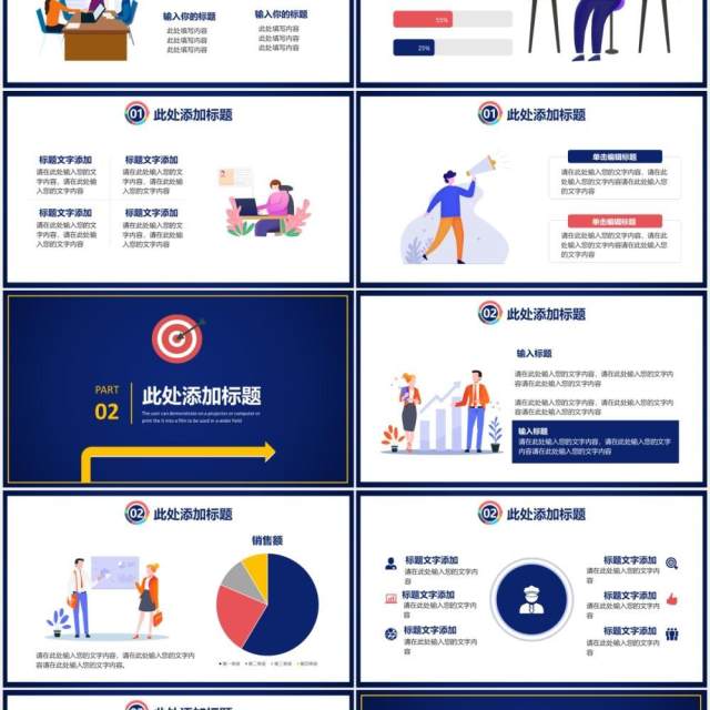 蓝色扁平插画创意公司企业年终工作总结报告通用PPT模板 蓝色扁平插画创意公司企业年终工作总结报告通用PPT模板