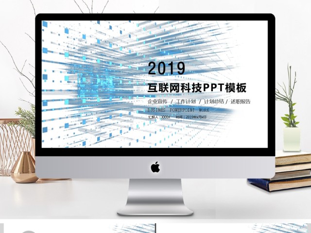 2019蓝色空间放射方块渐变科技互联网模板 2019蓝色空间放射方块渐变科技互联网模板