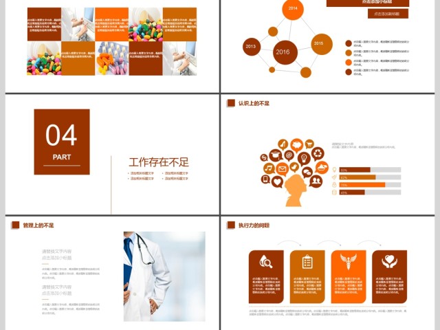 2017年医学药药物研究汇报动态PPT模板 2017年医学药药物研究汇报动态PPT模板