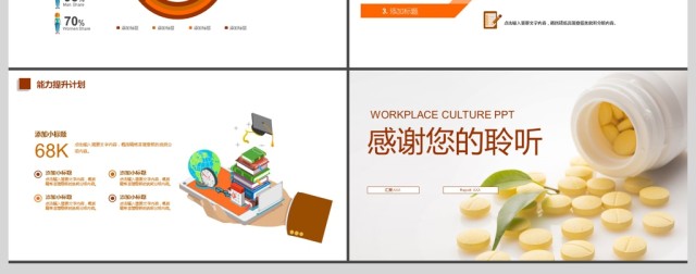 2017年医学药药物研究汇报动态PPT模板 2017年医学药药物研究汇报动态PPT模板