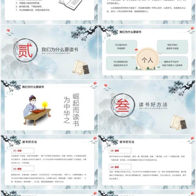中国风缅怀先烈读书教育主题班会动态PPT模板 中国风缅怀先烈读书教育主题班会动态PPT模板