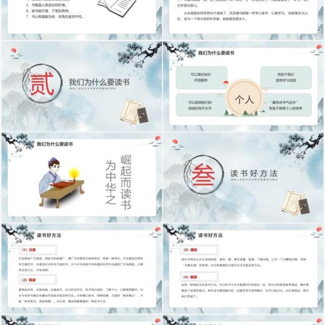 中国风缅怀先烈读书教育主题班会动态PPT模板