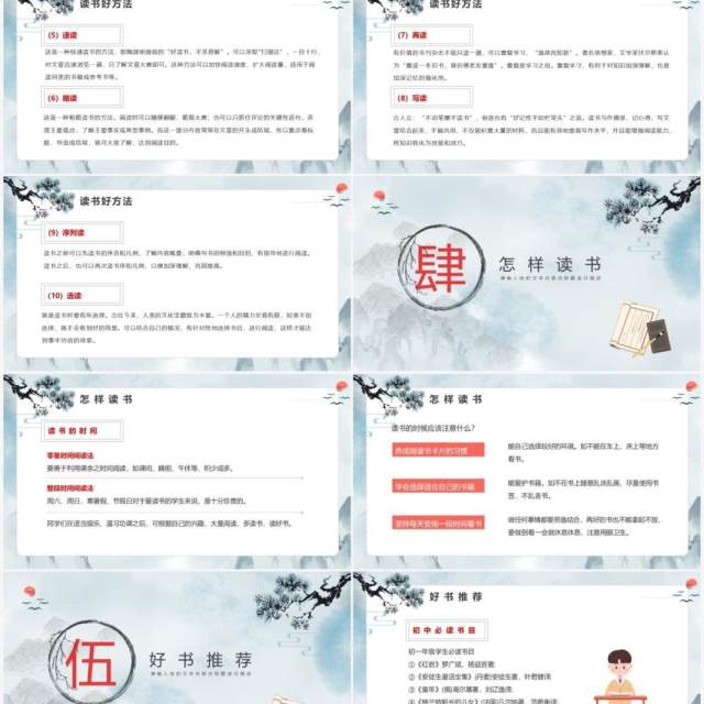 中国风缅怀先烈读书教育主题班会动态PPT模板 中国风缅怀先烈读书教育主题班会动态PPT模板