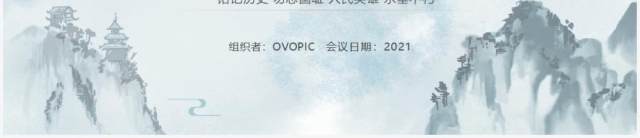 中国风缅怀先烈读书教育主题班会动态PPT模板 中国风缅怀先烈读书教育主题班会动态PPT模板