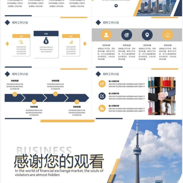 黄色商务年终总结通用PPT模板 黄色商务年终总结通用PPT模板