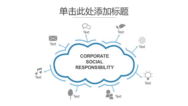 树状图PPT分类图表11