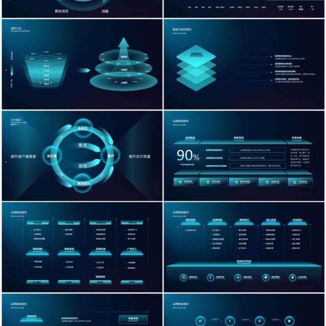 深色科技风互联网产品发布会数据模型逻辑图形PPT模板