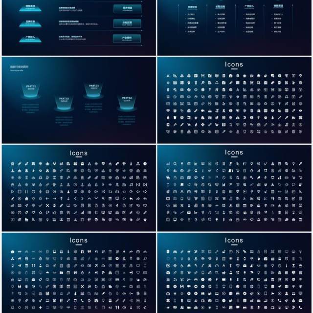 深色科技风互联网产品发布会数据模型逻辑图形PPT模板