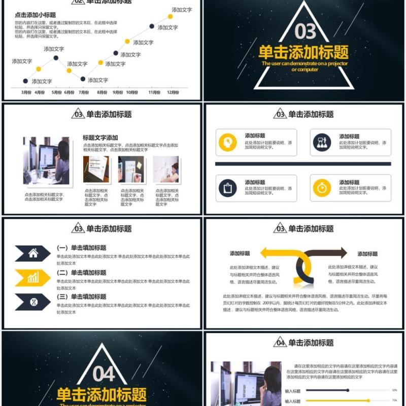 科技几何企业年度工作复盘总结报告通用PPT模板