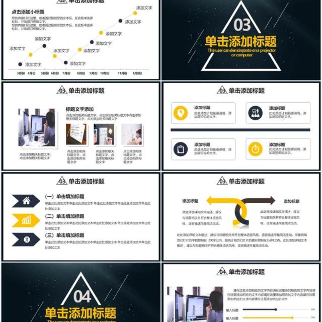 科技几何企业年度工作复盘总结报告通用PPT模板