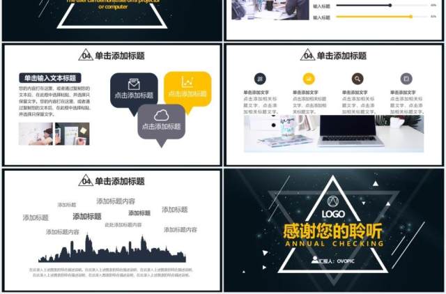 科技几何企业年度工作复盘总结报告通用PPT模板 科技几何企业年度工作复盘总结报告通用PPT模板