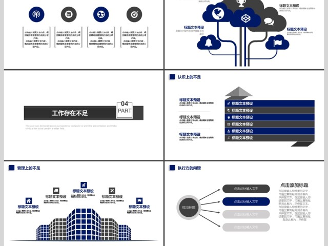 2017年蓝色医疗医药医学工作汇报PPT模板