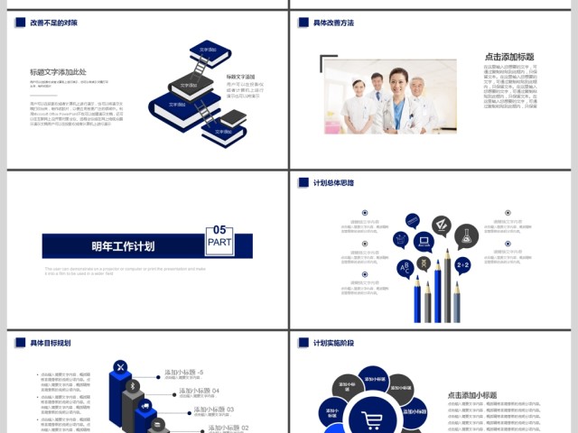 2017年蓝色医疗医药医学工作汇报PPT模板