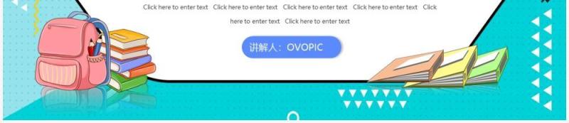 卡通几何校园安全教育主题班会PPT模板