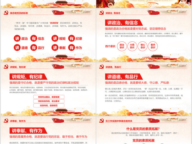 喜迎党的十九大砥砺奋进的五年PPT 喜迎党的十九大砥砺奋进的五年PPT