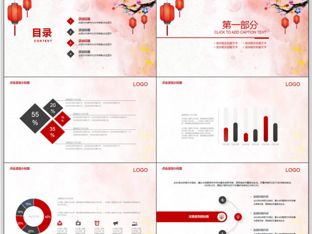 中国风喷墨企业年会总结汇报PPT模板 中国风喷墨企业年会总结汇报PPT模板