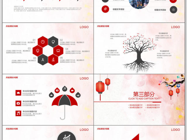 中国风喷墨企业年会总结汇报PPT模板