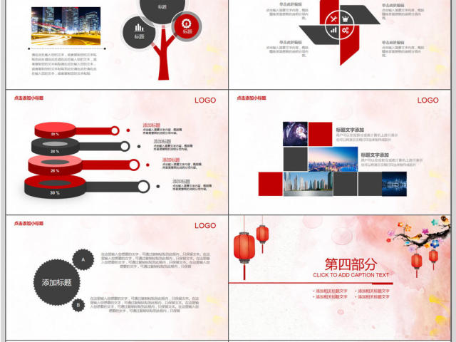 中国风喷墨企业年会总结汇报PPT模板 中国风喷墨企业年会总结汇报PPT模板